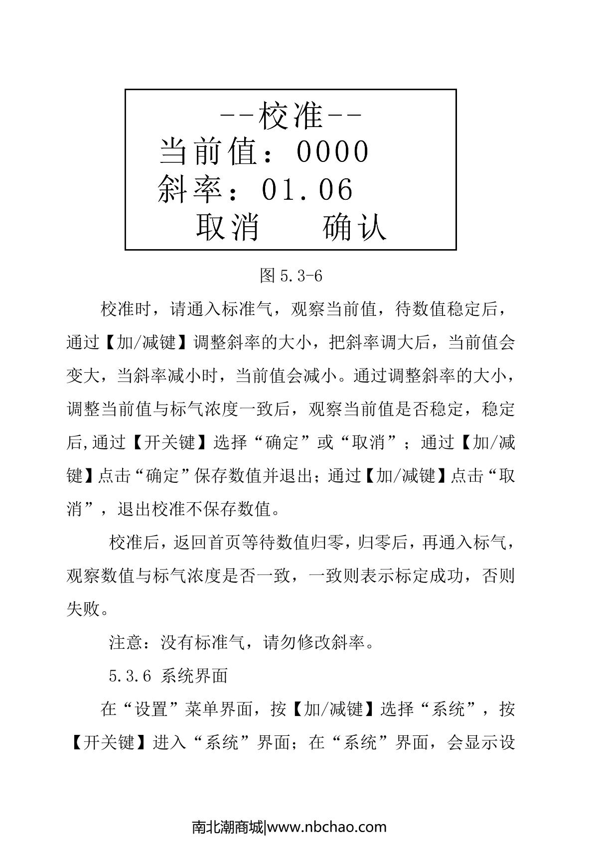 DuoRui DR-650-H2S Gas DetectorManual page 11