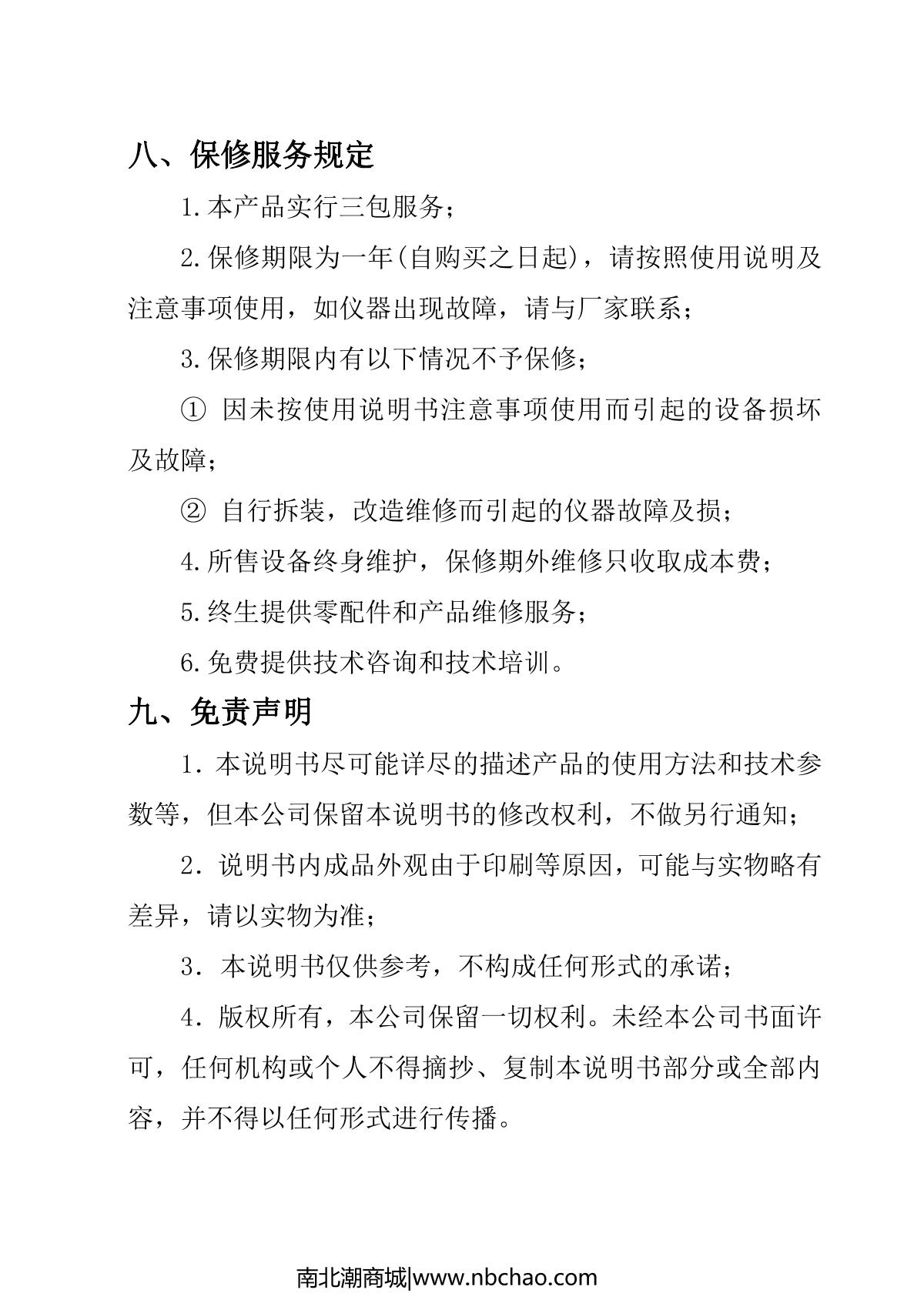 DuoRui DR-650-H2S Gas DetectorManual page 14