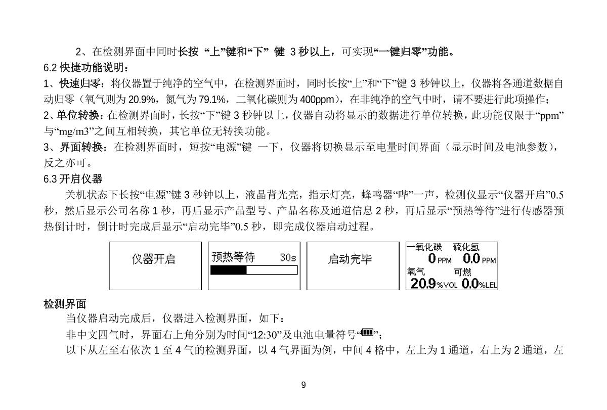 Unitec NBC-1200H-SO2(0-20ppm) Gas DetectorManual page 9