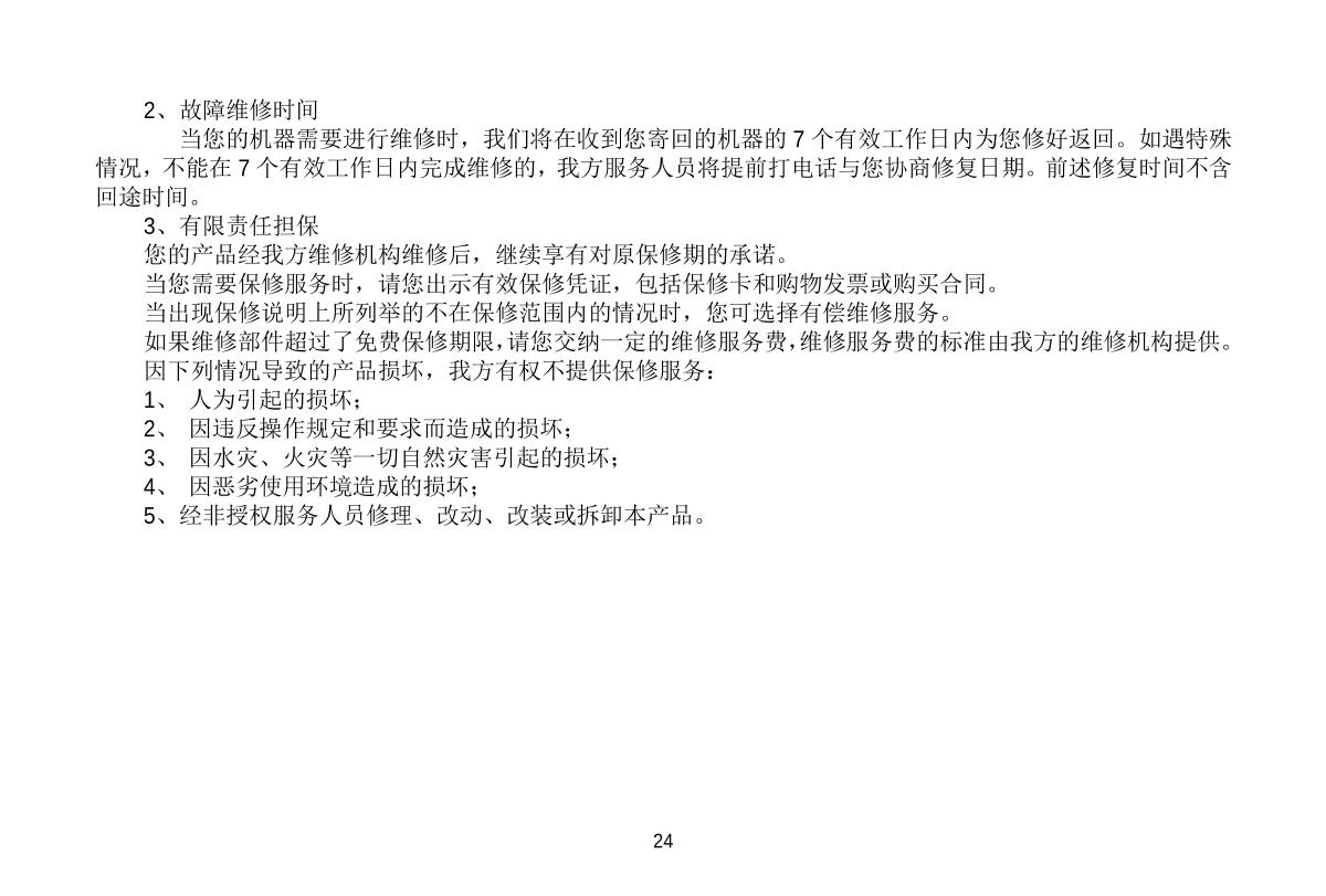 Unitec NBC-1200H-SO2(0-20ppm) Gas DetectorManual page 24