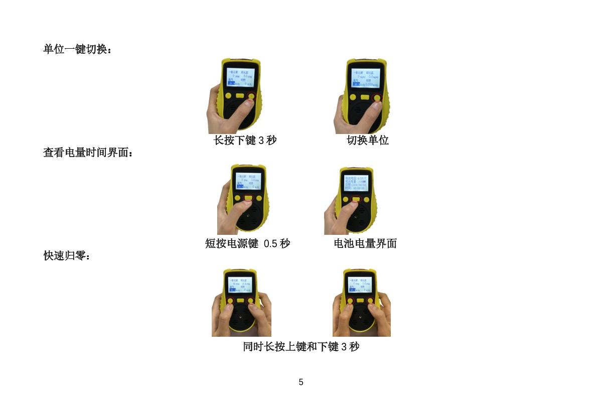 Unitec NBC-1200H-N2 (0-100%Vol) Nitrogen Gas DetectorManual page 5