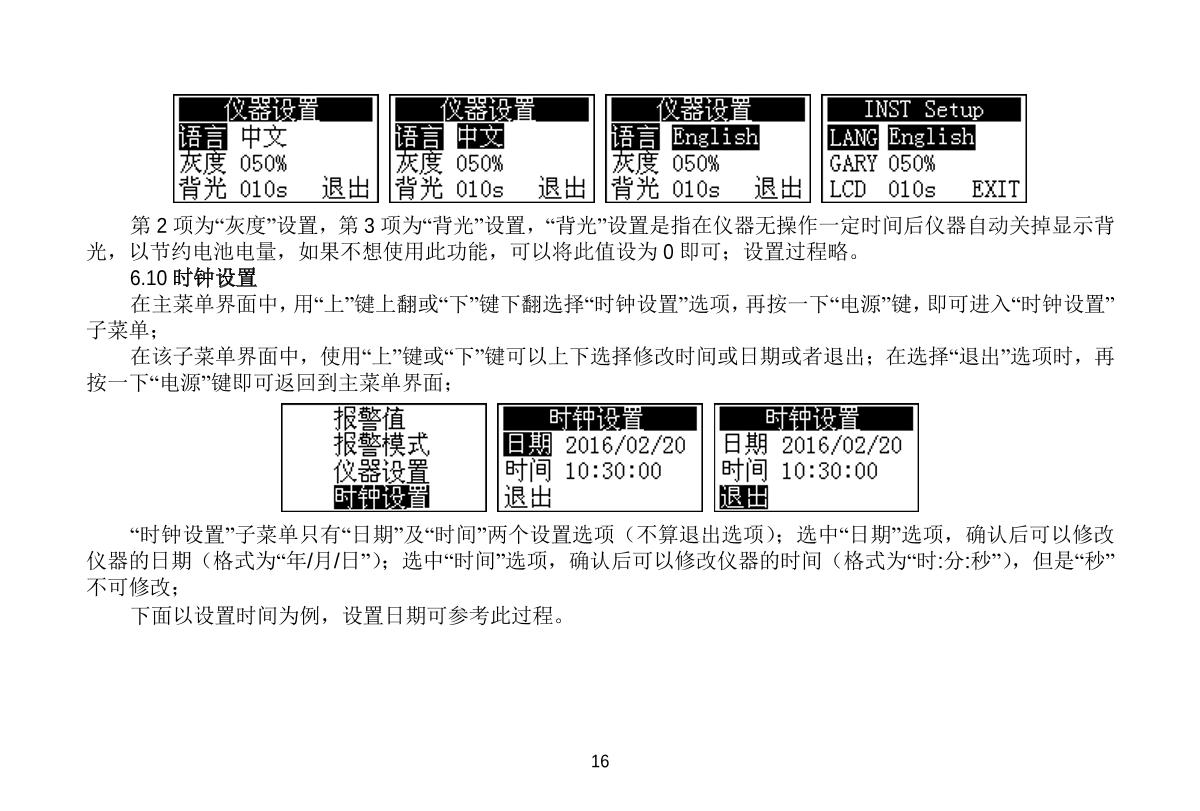 Unitec NBC-1200H-NOX(0-20ppm) Gas DetectorManual page 16