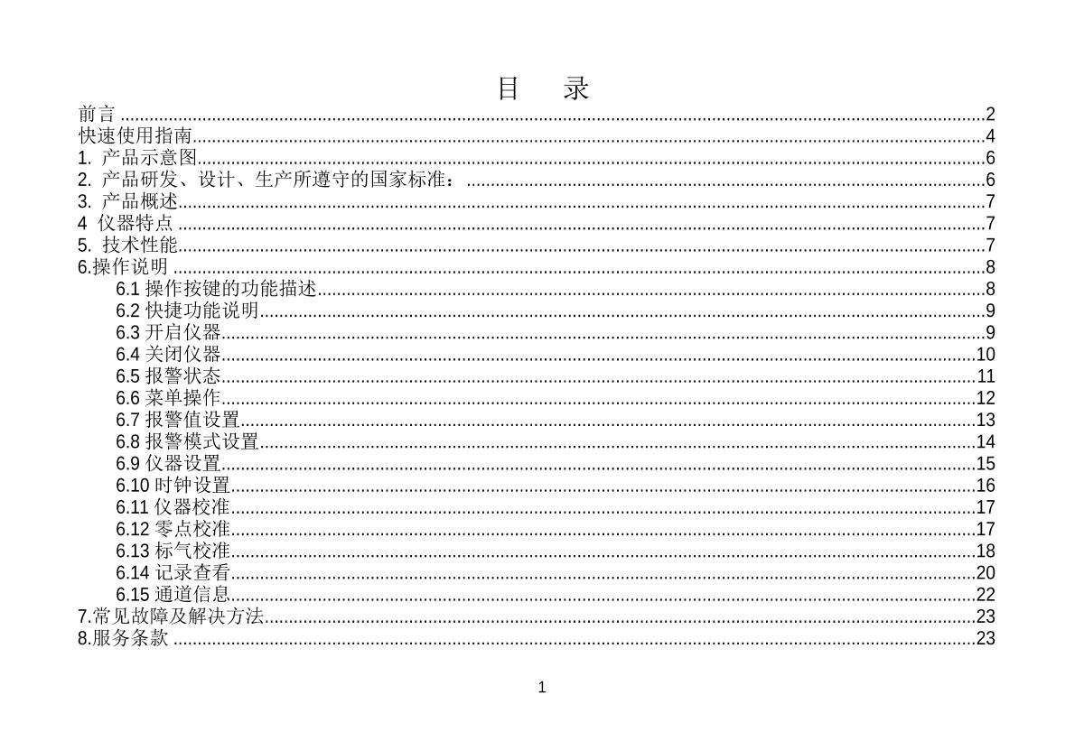 Unitec NBC-1200H-H2(0-2000ppm) Gas DetectorManual page 1