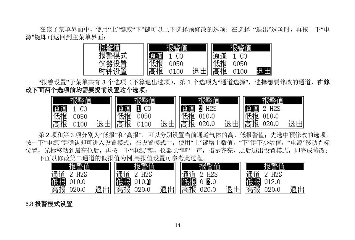Unitec NBC-1200H-H2(0-2000ppm) Gas DetectorManual page 14