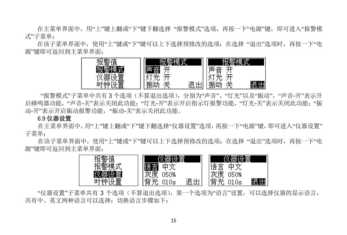 Unitec NBC1200-CO(500ppm) Gas DetectorManual page 15