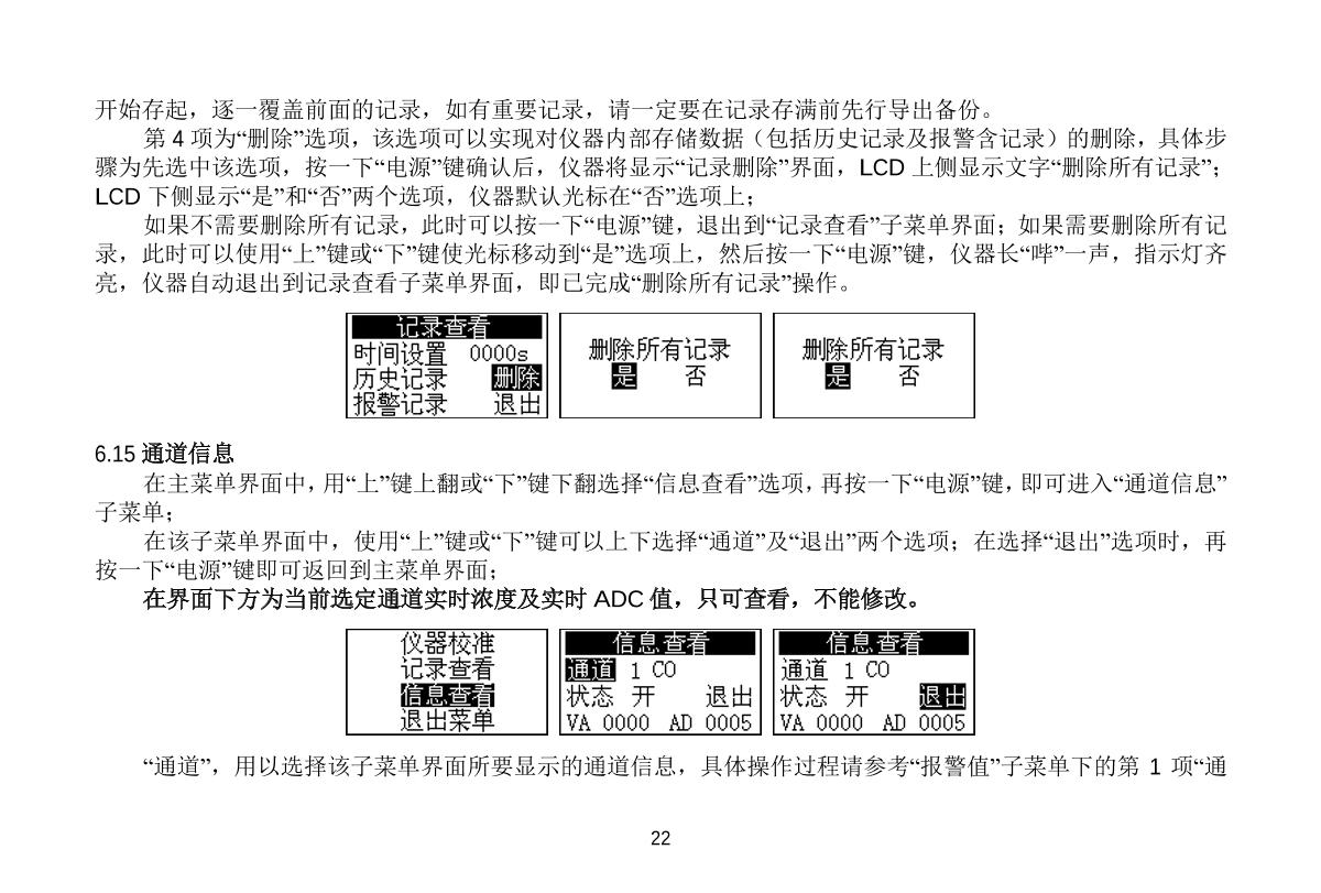 Unitec NBC1200-CO(1000ppm) Gas DetectorManual page 22