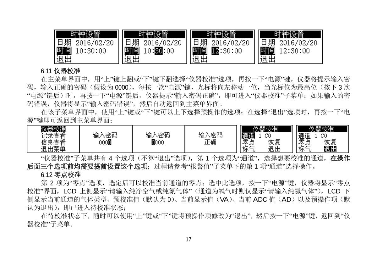 Unitec NBC1200-CO(2000ppm) Gas DetectorManual page 17