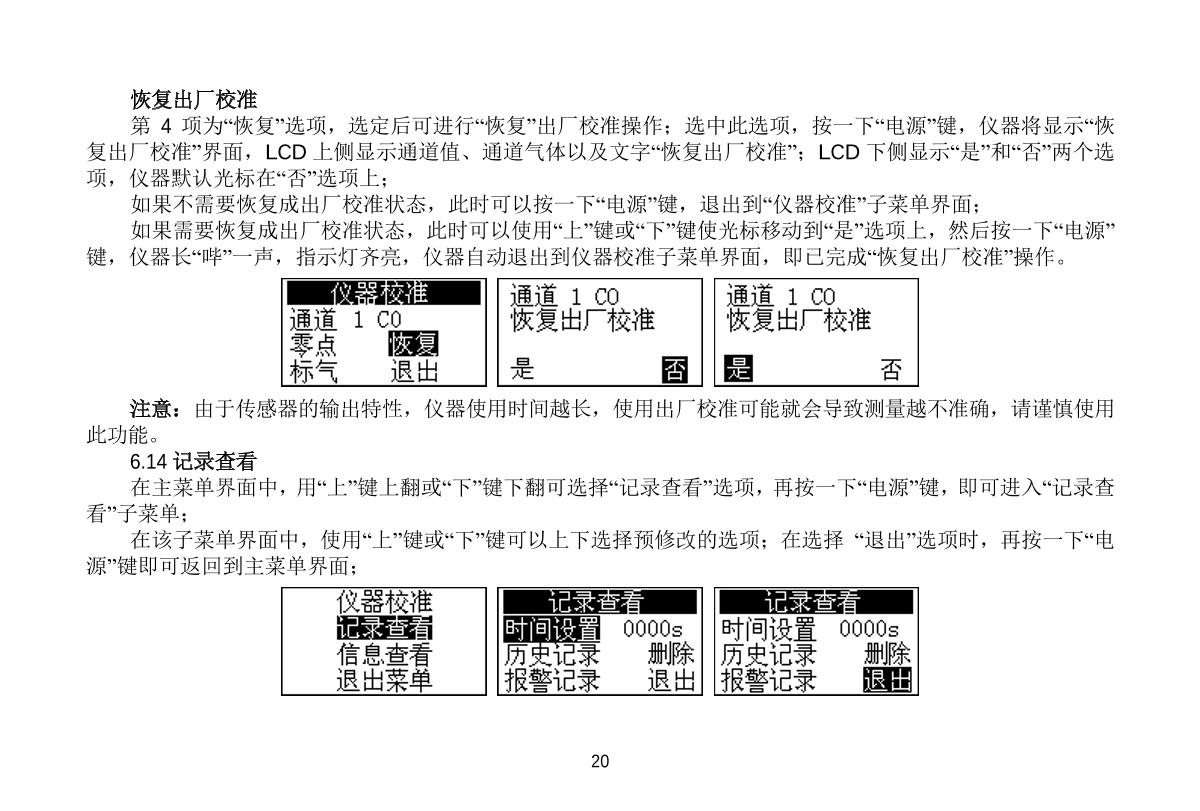 Unitec NBC1200-CO(2000ppm) Gas DetectorManual page 20