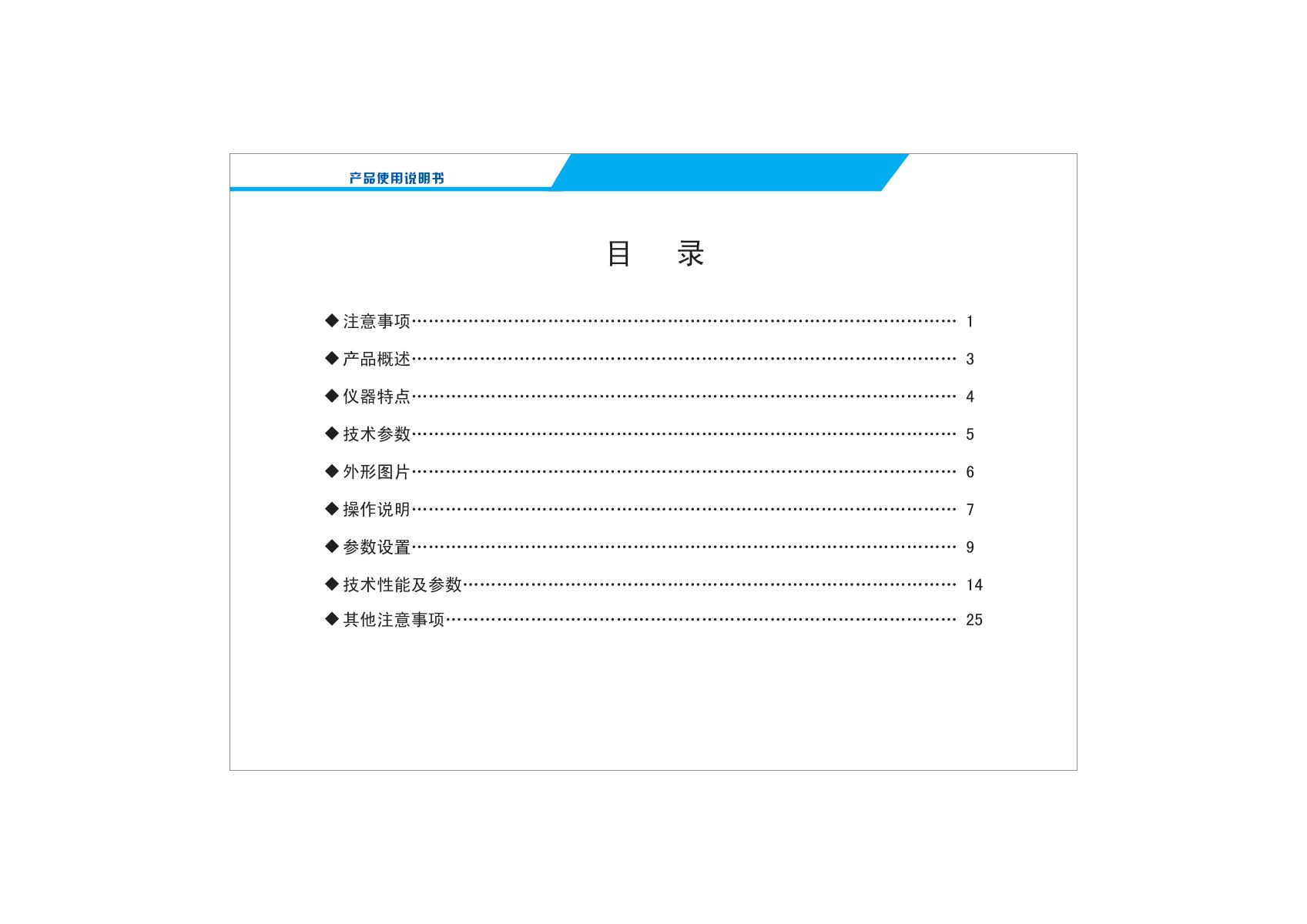 Unitec NBC2000-C3H8/100%Vol Gas DetectorManual page 2