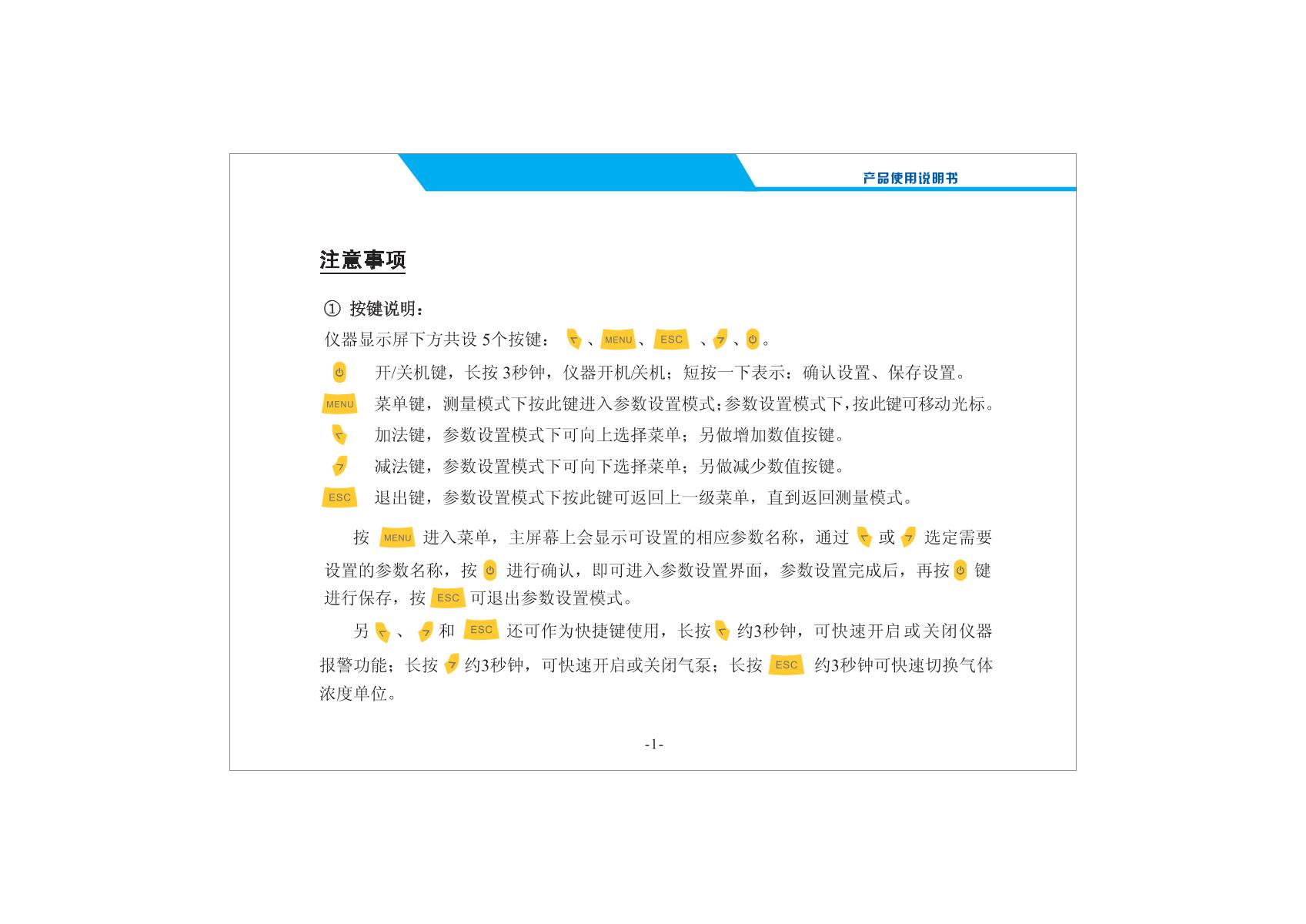 Unitec NBC2000-C3H8/100%Vol Gas DetectorManual page 3