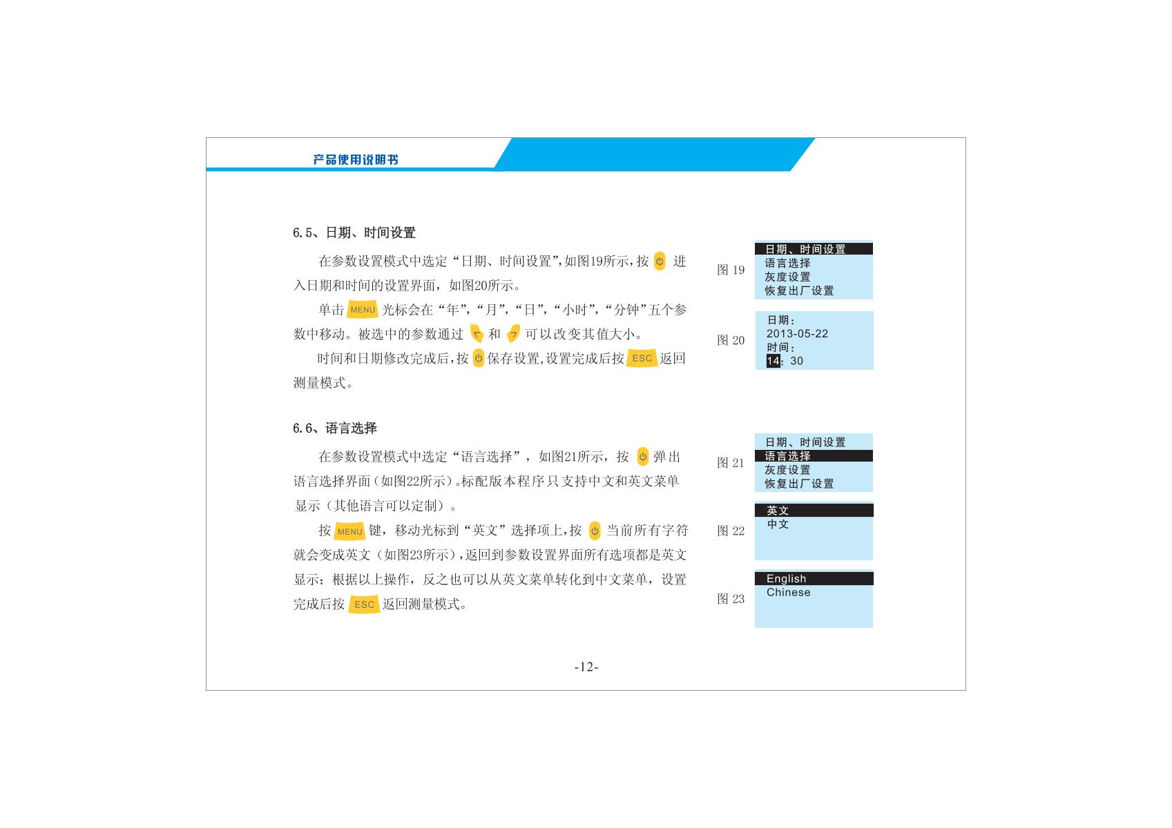 Unitec NBC2000-C3H8/100%Vol Gas DetectorManual page 14