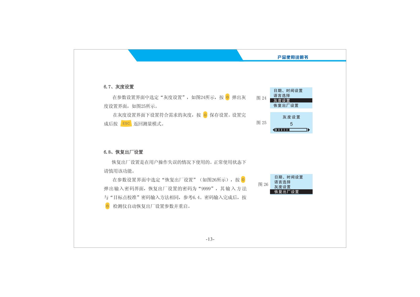 Unitec NBC2000-C3H8/100%Vol Gas DetectorManual page 15