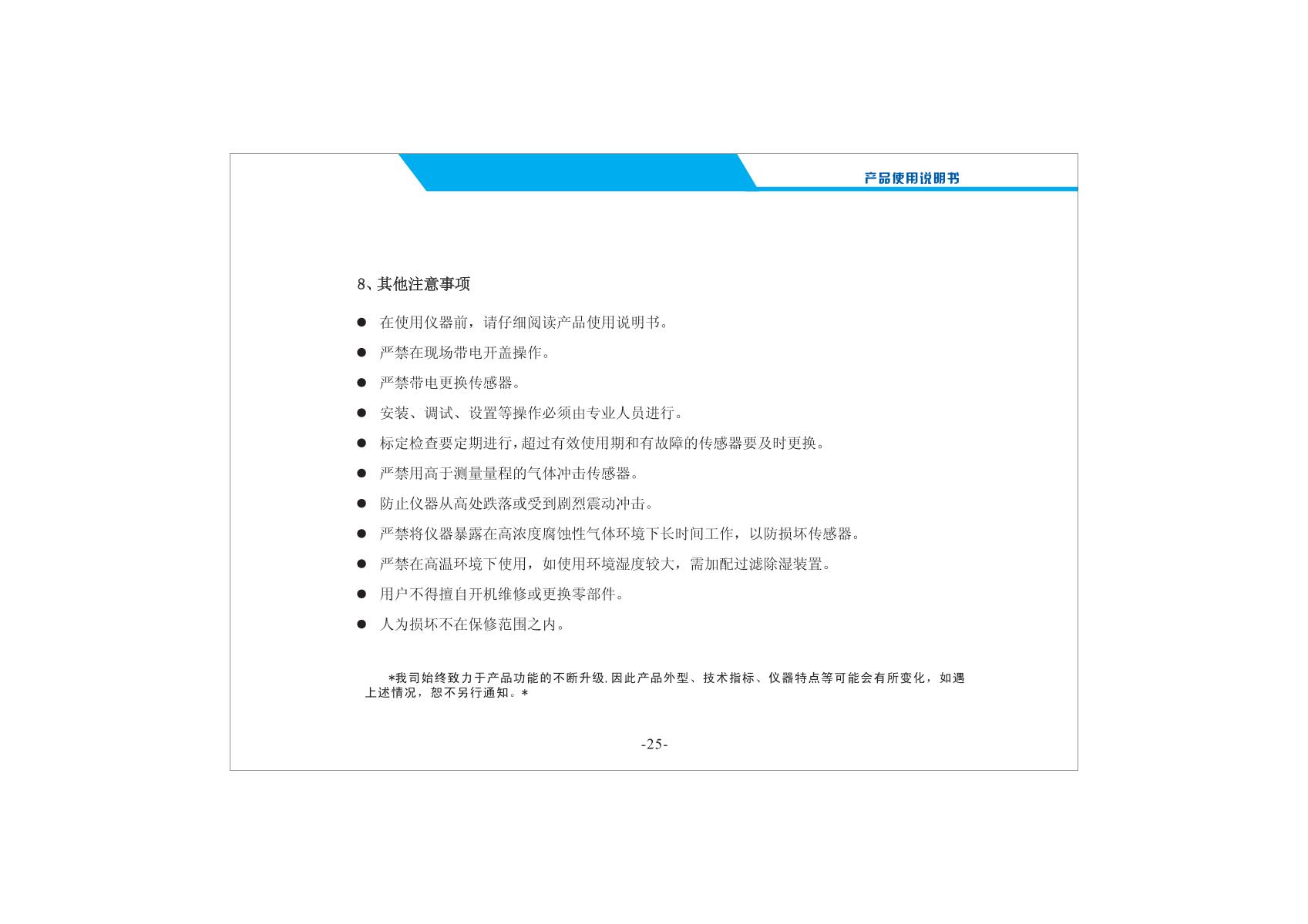 Unitec NBC2000-C3H8/100%Vol Gas DetectorManual page 27