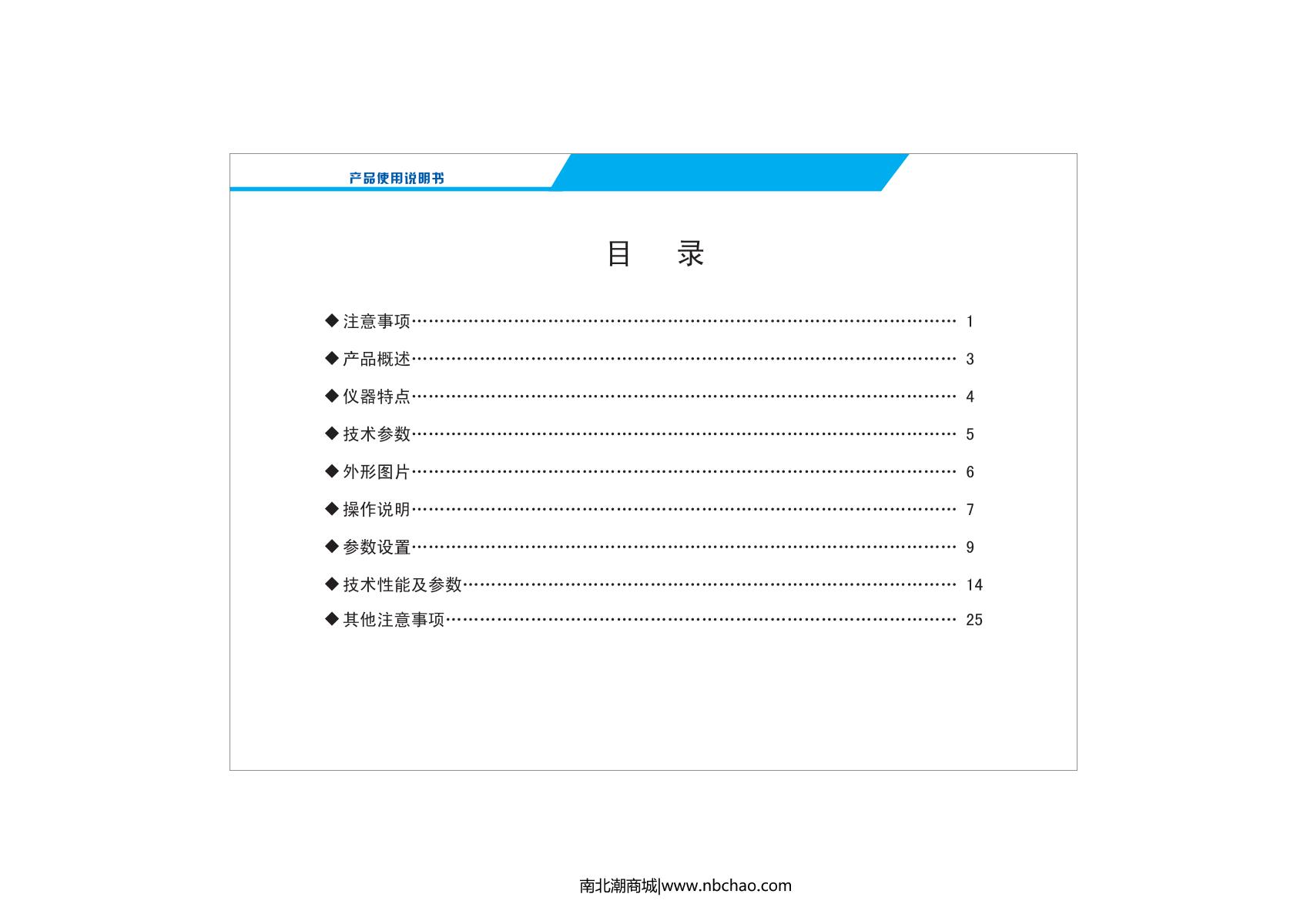 Unitec NBC2000-CxHy/1000ppm Non-methane total hydrocarbon Gas DetectorManual page 2