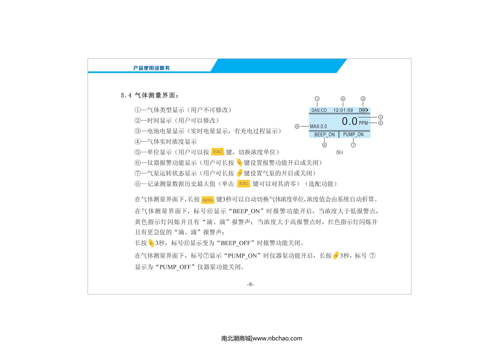 Unitec NBC2000-CxHy/1000ppm Non-methane total hydrocarbon Gas DetectorManual page 10