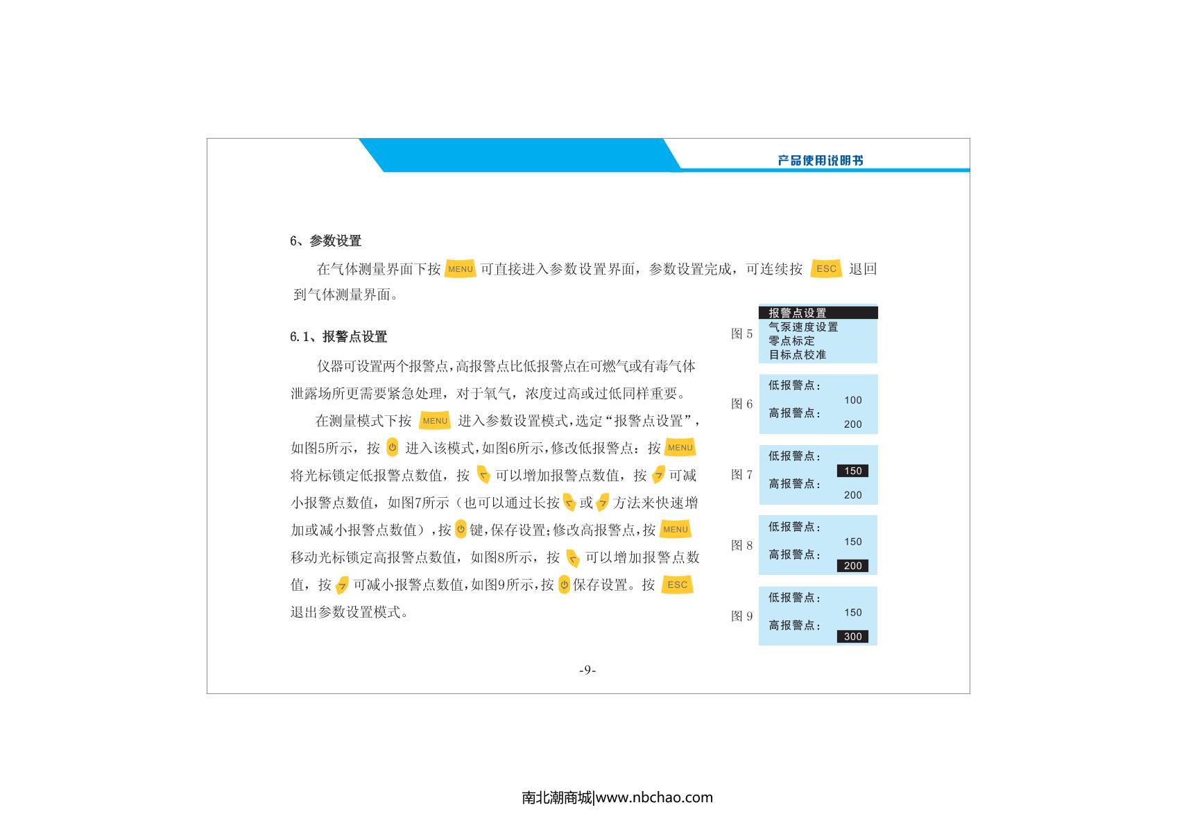 Unitec NBC2000-CxHy/1000ppm Non-methane total hydrocarbon Gas DetectorManual page 11