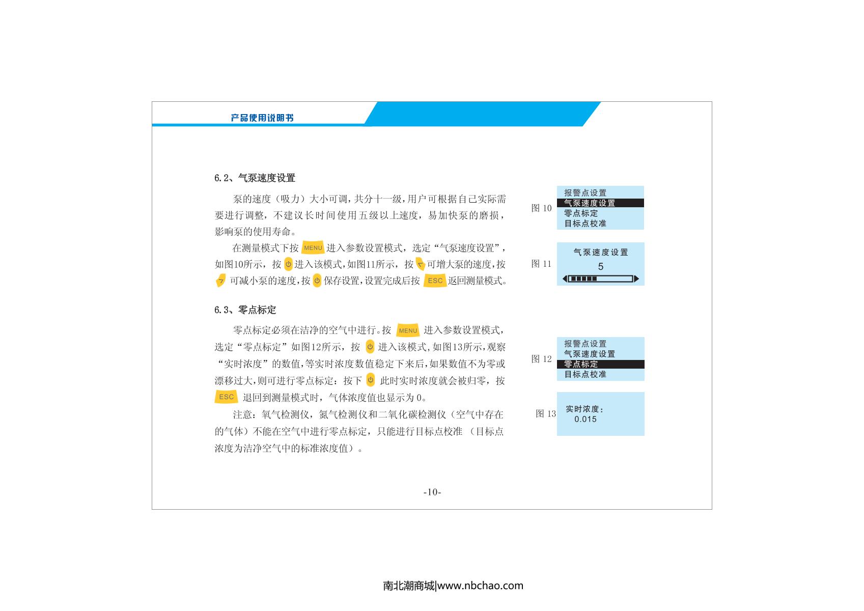 Unitec NBC2000-CxHy/1000ppm Non-methane total hydrocarbon Gas DetectorManual page 12