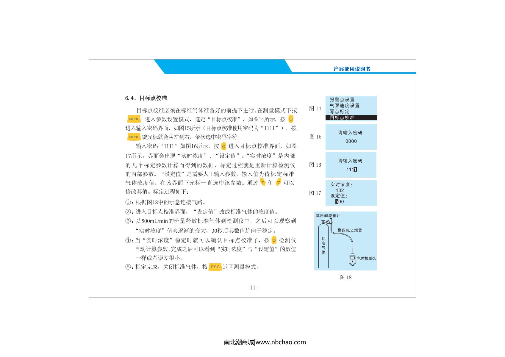 Unitec NBC2000-CxHy/1000ppm Non-methane total hydrocarbon Gas DetectorManual page 13