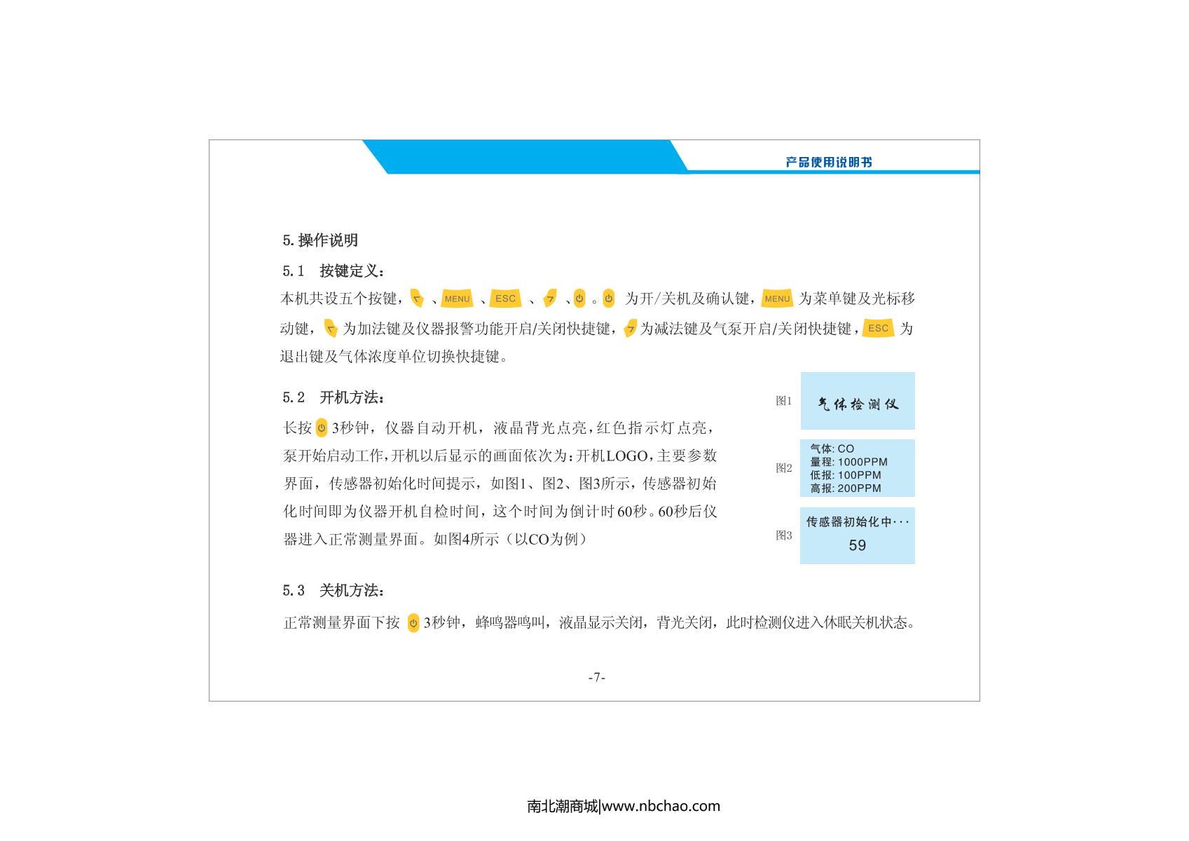 Unitec NBC2000-H2/5000ppm anti-carbon monoxide interference Gas DetectorManual page 9