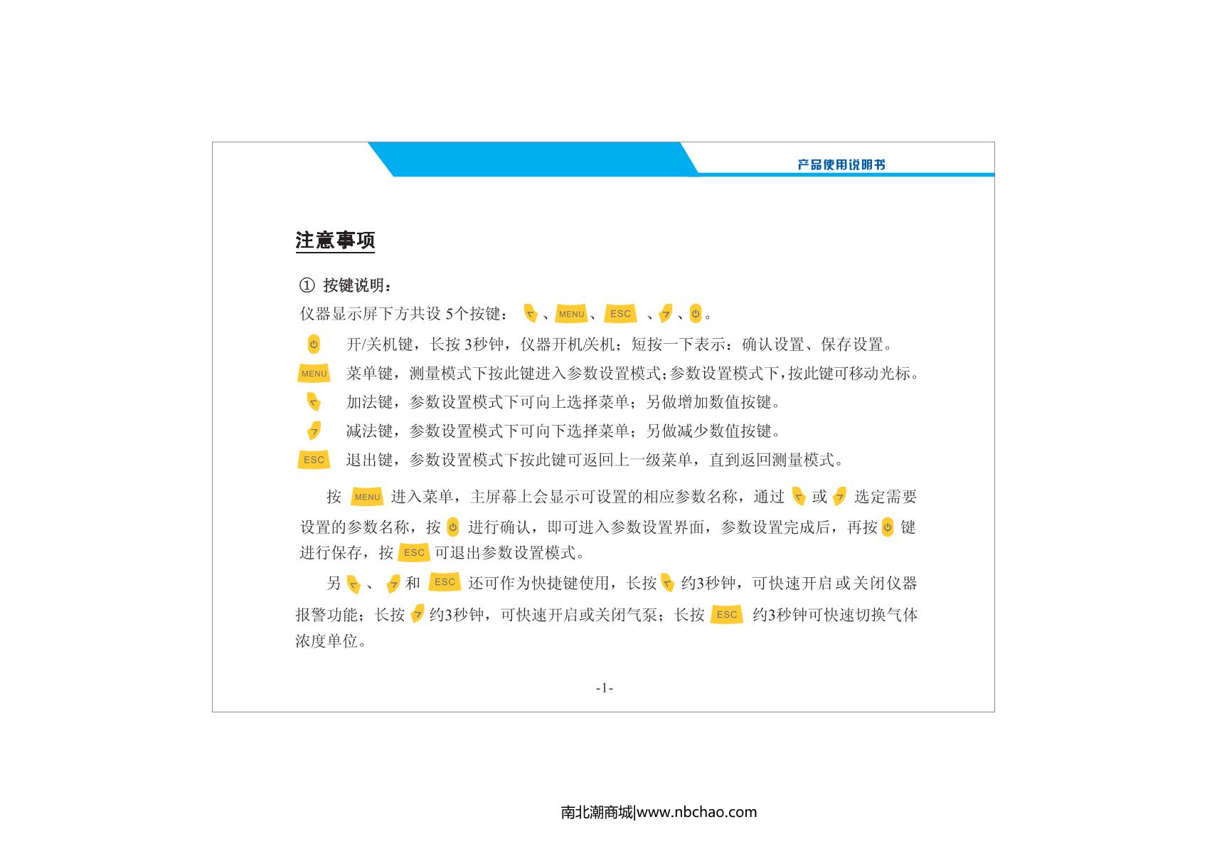 Unitec NBC2000-VOC(P)/50ppm VOC Gas DetectorManual page 3