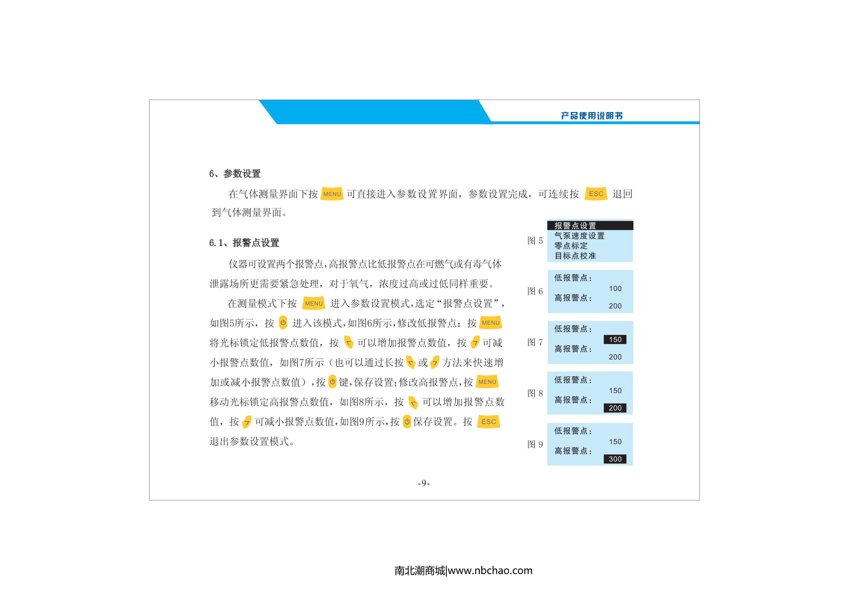 Unitec NBC2000-VOC(P)/50ppm VOC Gas DetectorManual page 11