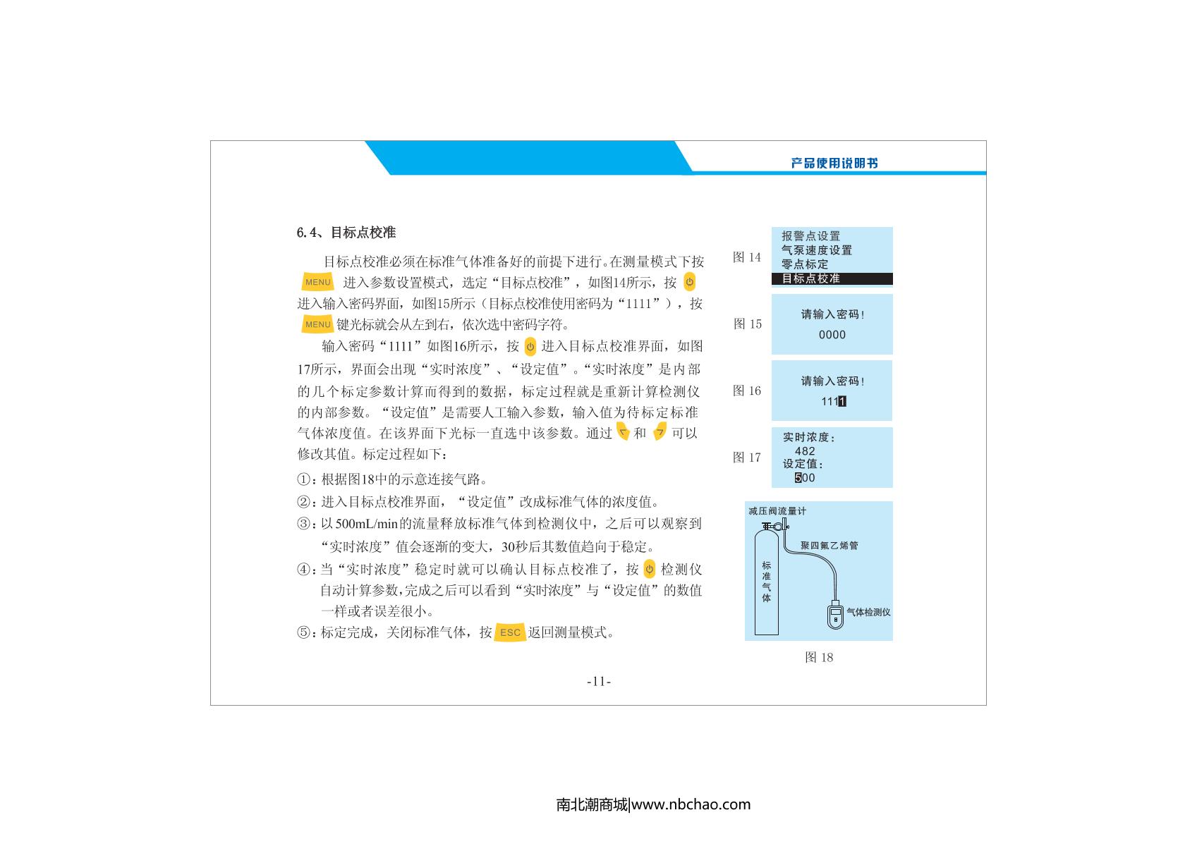 Unitec NBC2000-VOC(P)/50ppm VOC Gas DetectorManual page 13
