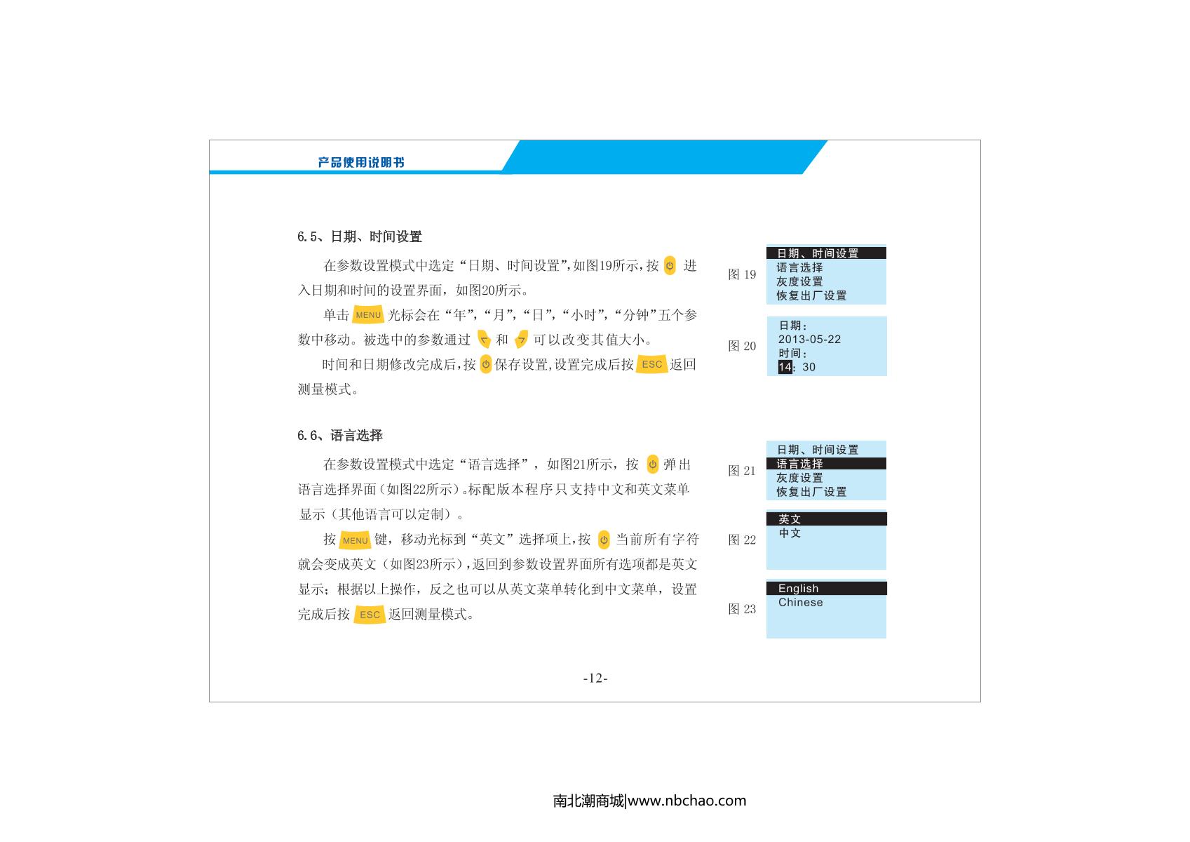 Unitec NBC2000-VOC(P)/50ppm VOC Gas DetectorManual page 14