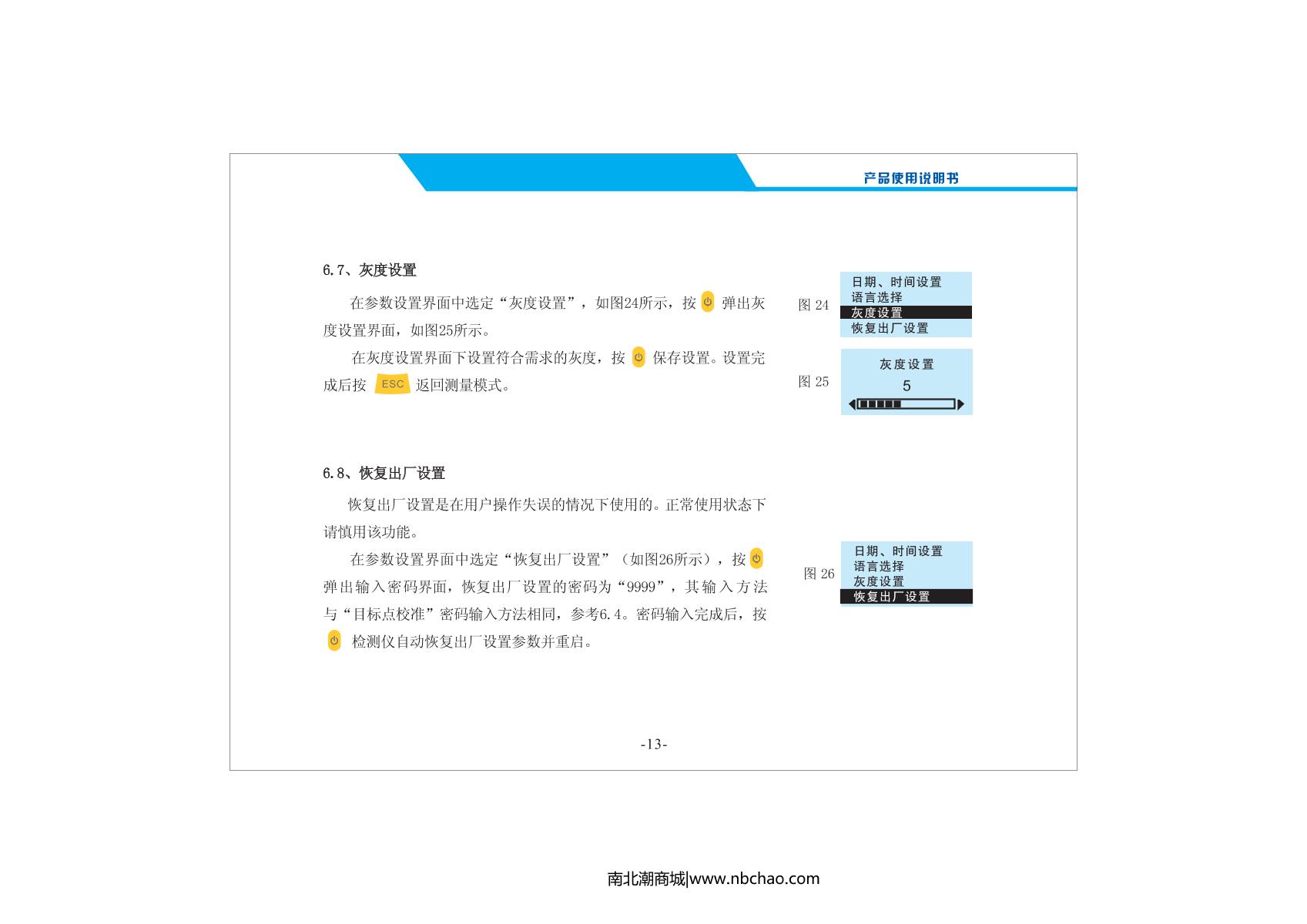 Unitec NBC2000-VOC(P)/50ppm VOC Gas DetectorManual page 15