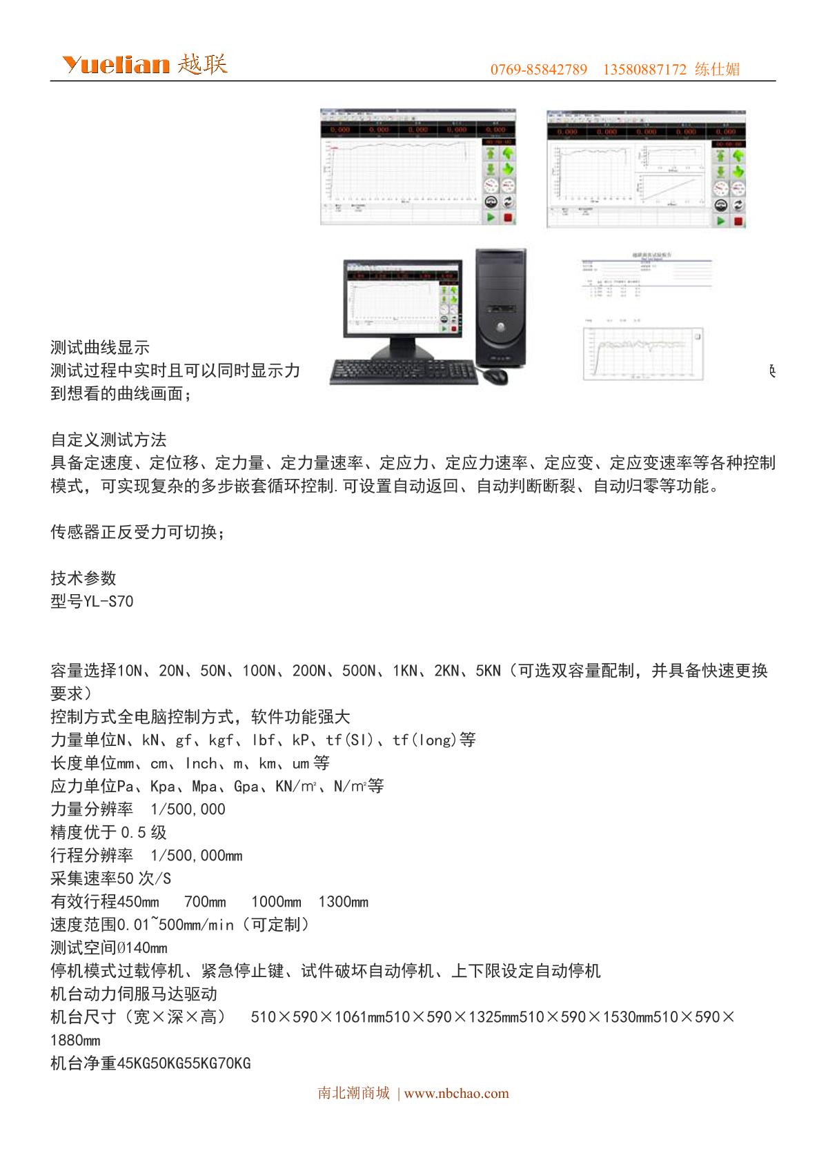 YueLian   brochure page 2