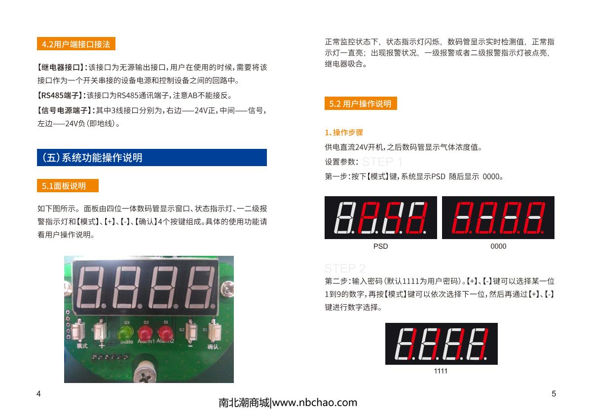 Bosean GQ-DX101-C2H4O (with display + alarm) Gas DetectorManual page 4