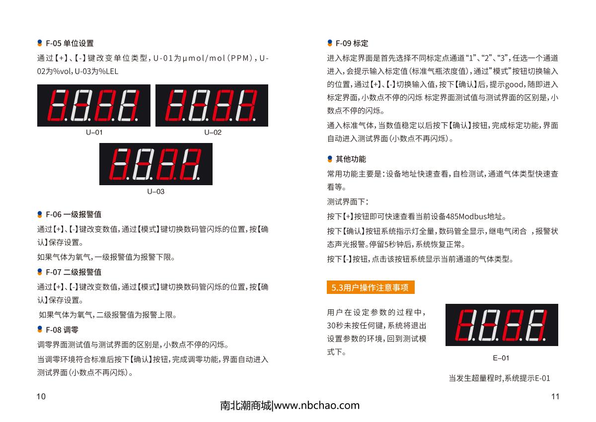 Bosean GQ-DX101-C2H4O (with display + alarm) Gas DetectorManual page 7