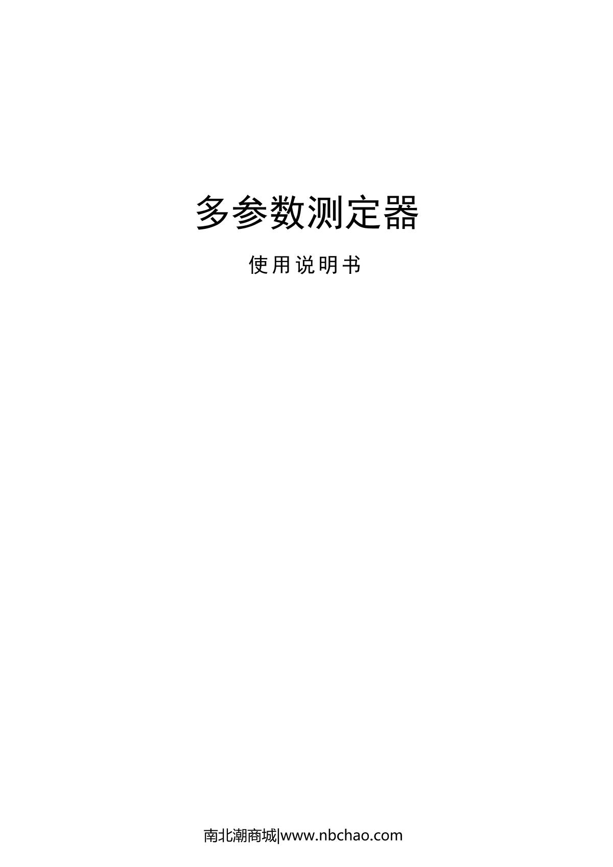 Bosean CD4 Gas detection alarm instrumentManual page 1