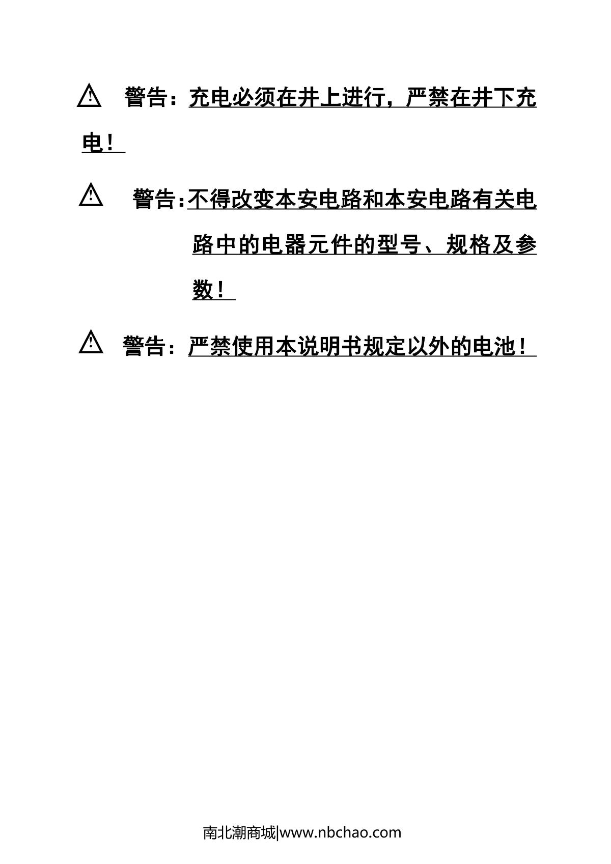 Bosean CD4 Gas detection alarm instrumentManual page 2