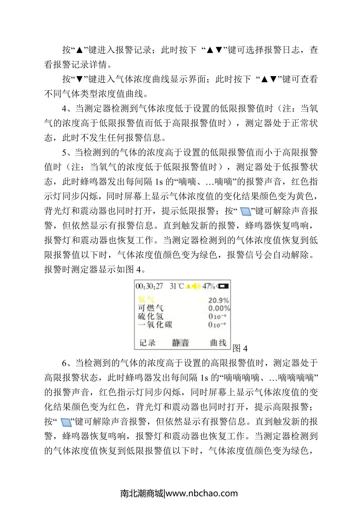 Bosean CD4 Gas detection alarm instrumentManual page 10