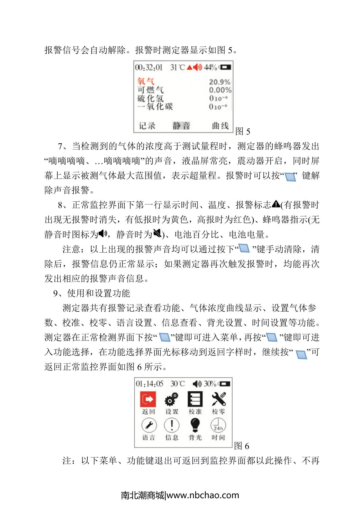 Bosean CD4 Gas detection alarm instrumentManual page 11