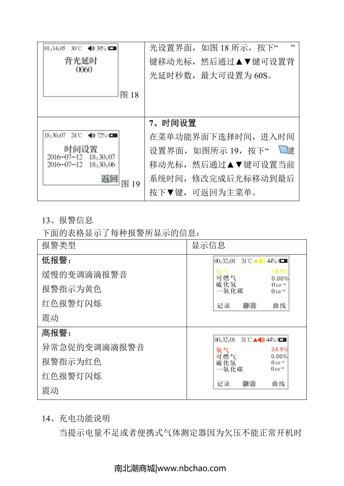 Bosean CD4 Gas detection alarm instrumentManual page 16