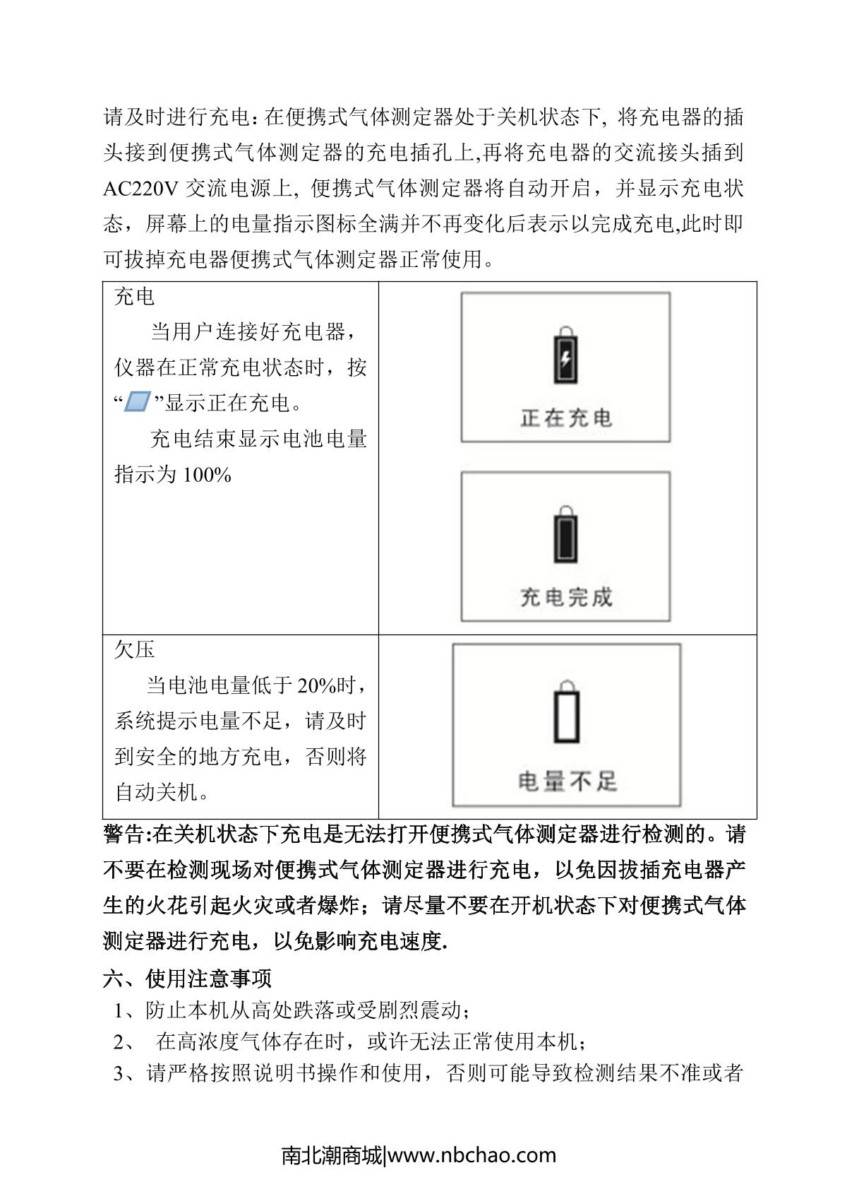 Bosean CD4 Gas detection alarm instrumentManual page 17