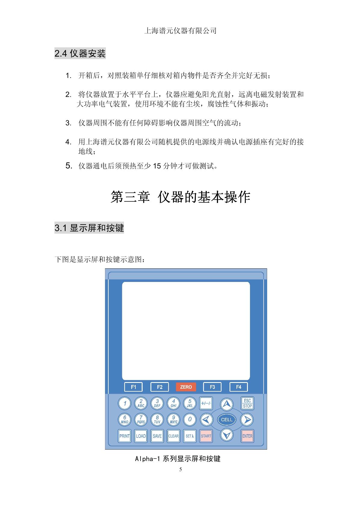 laspec Alpha-1900 UV-Visible SpectrophotometerManual page 9