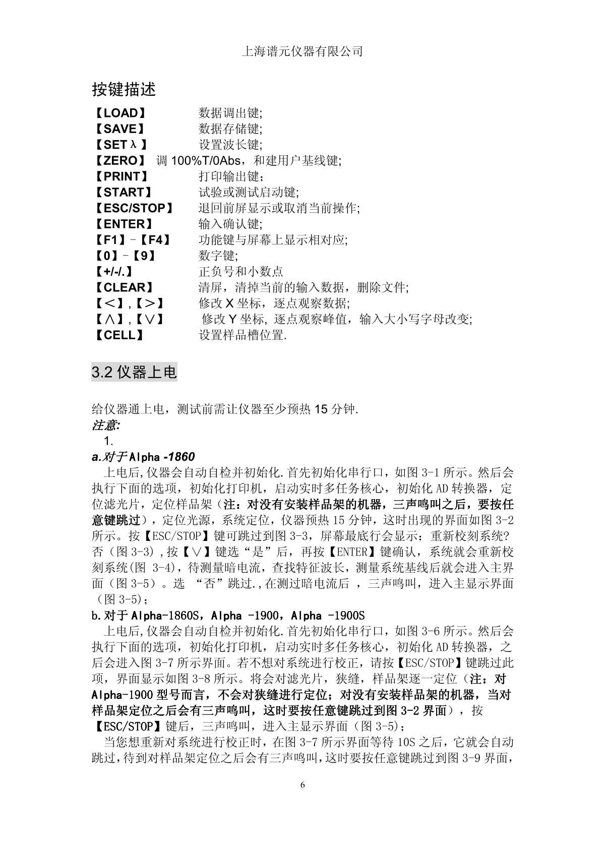 laspec Alpha-1900 UV-Visible SpectrophotometerManual page 10