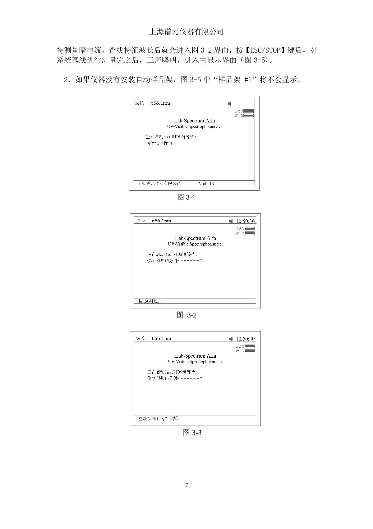 laspec Alpha-1900 UV-Visible SpectrophotometerManual page 11