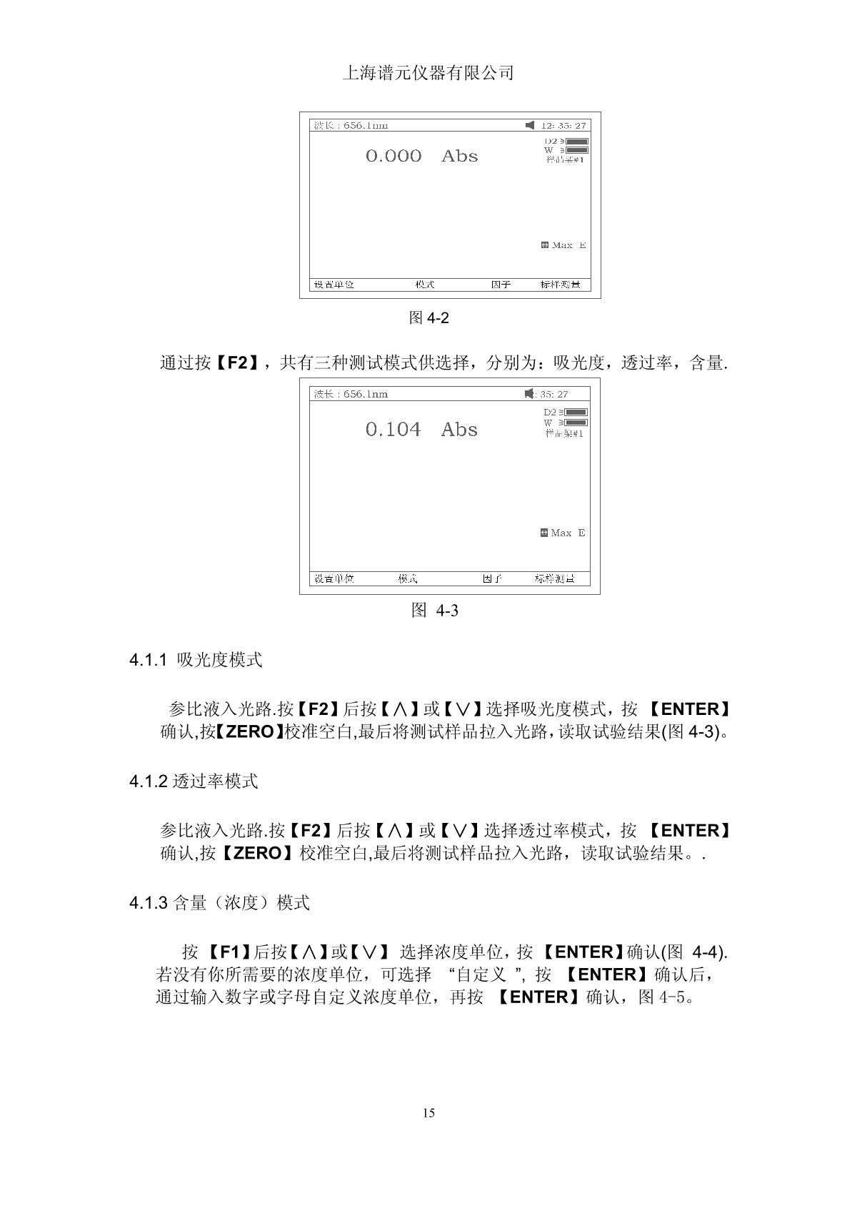 laspec Alpha-1900 UV-Visible SpectrophotometerManual page 19