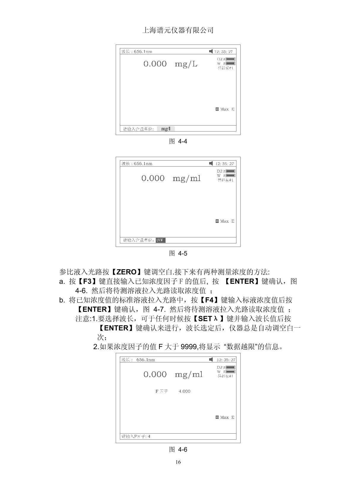 laspec Alpha-1900 UV-Visible SpectrophotometerManual page 20