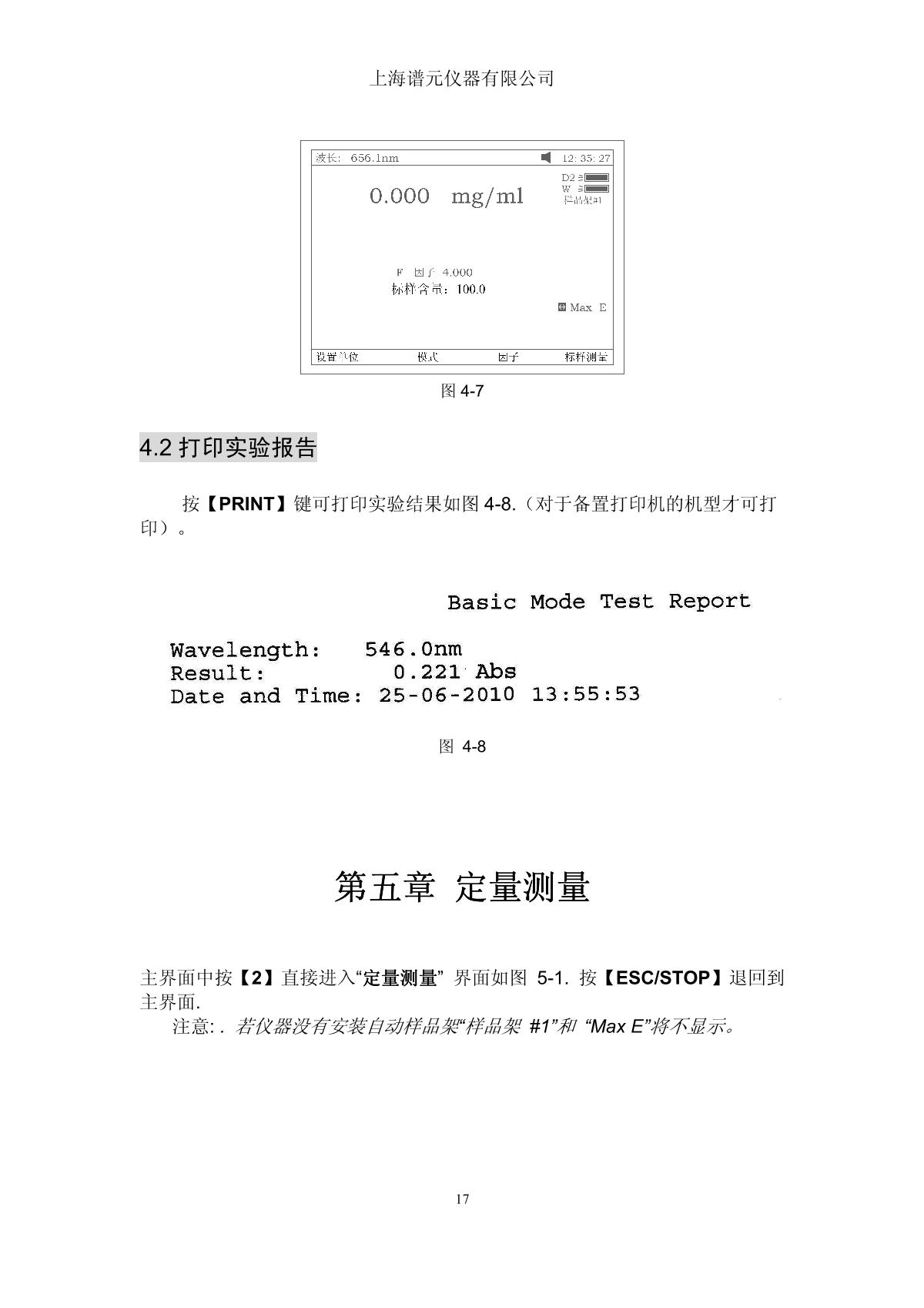 laspec Alpha-1900 UV-Visible SpectrophotometerManual page 21