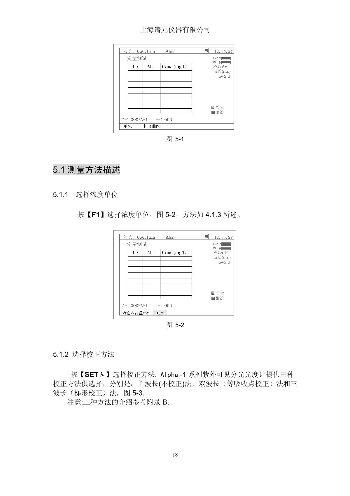 laspec Alpha-1900 UV-Visible SpectrophotometerManual page 22