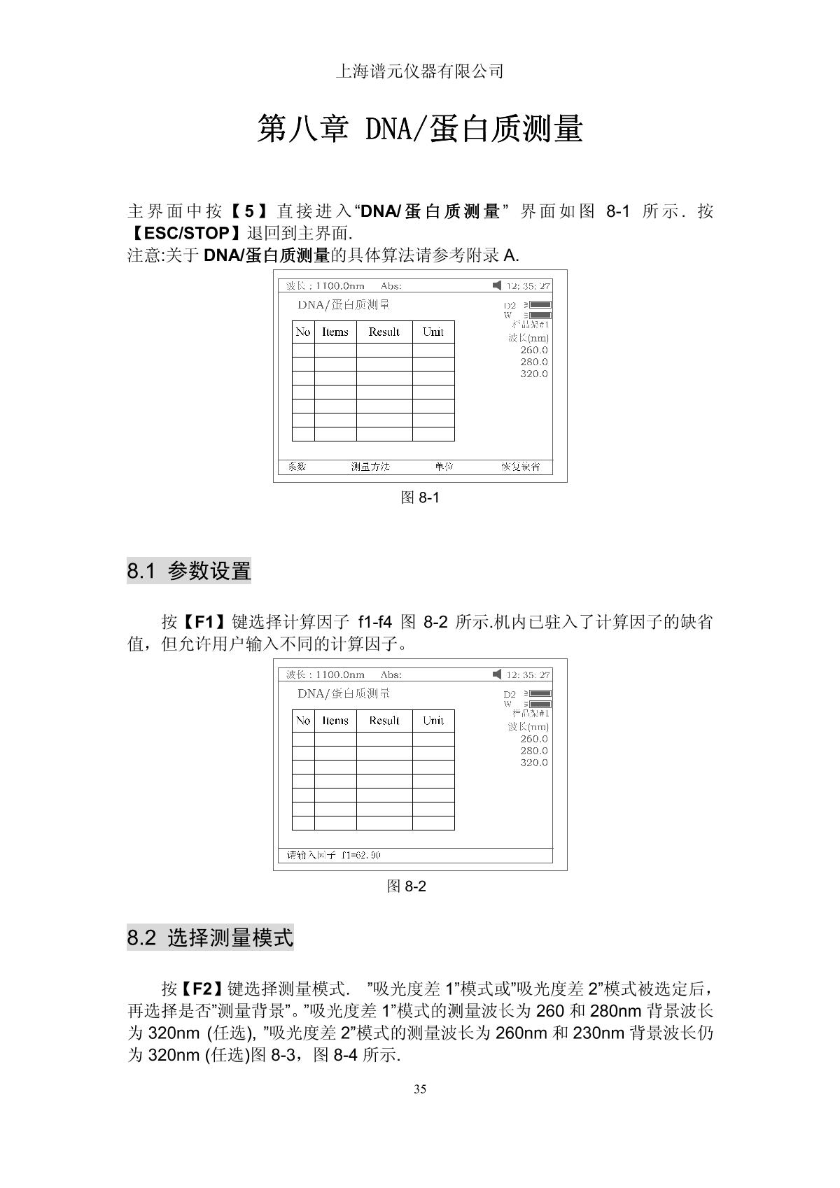 laspec Alpha-1900 UV-Visible SpectrophotometerManual page 39