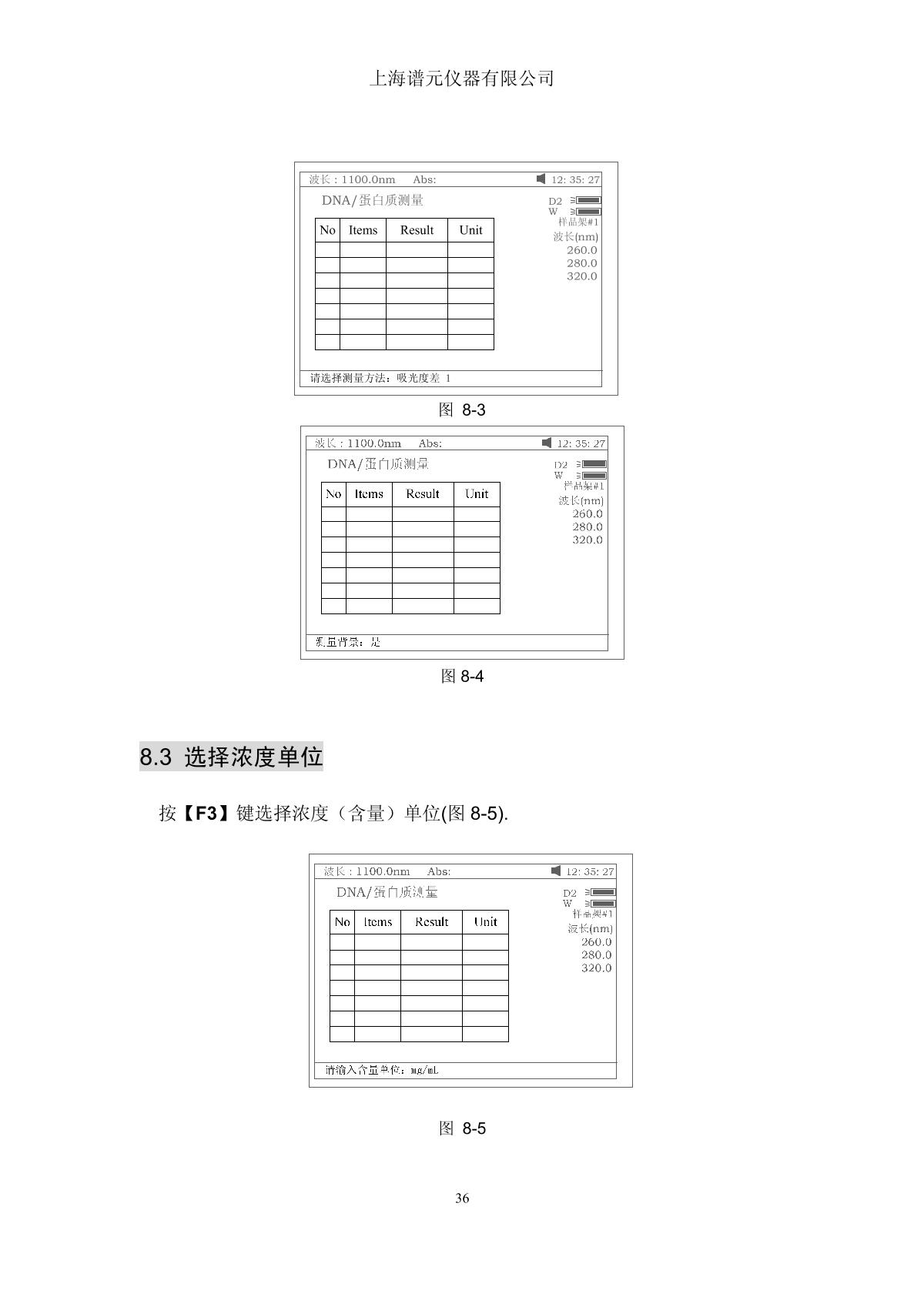 laspec Alpha-1900 UV-Visible SpectrophotometerManual page 40