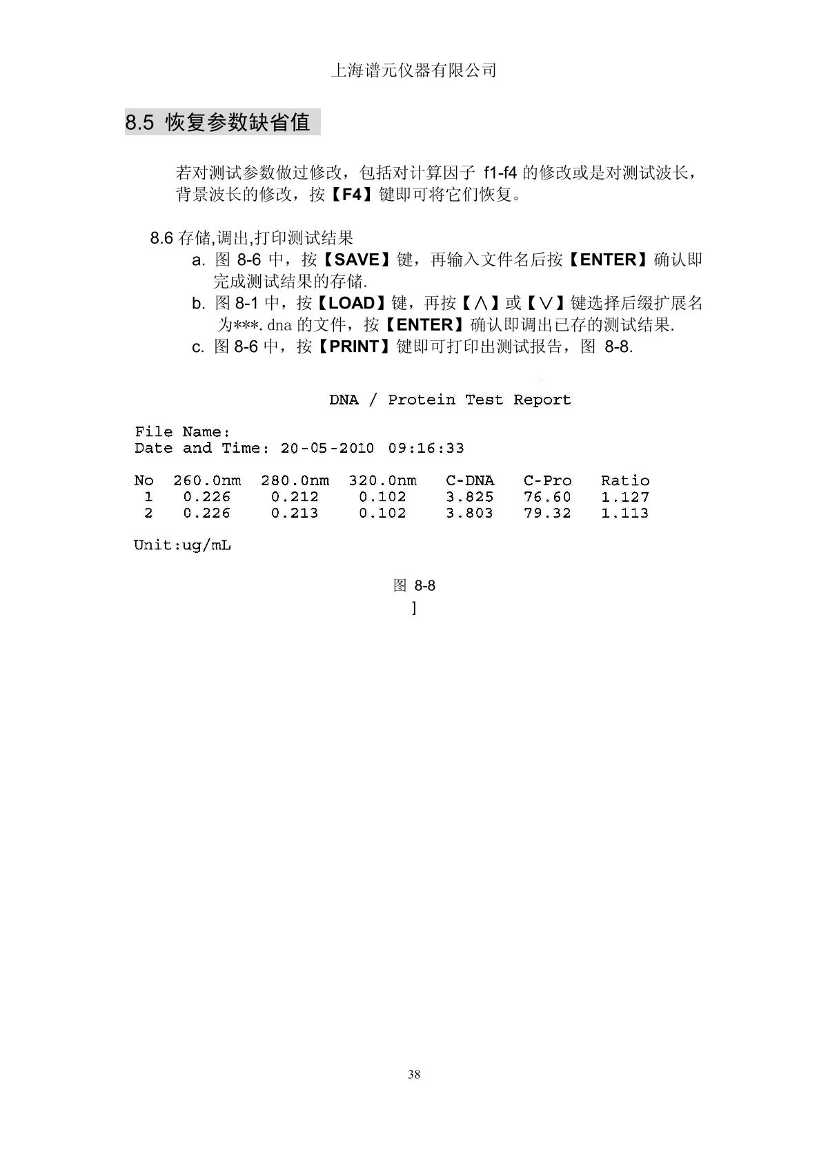 laspec Alpha-1900 UV-Visible SpectrophotometerManual page 42