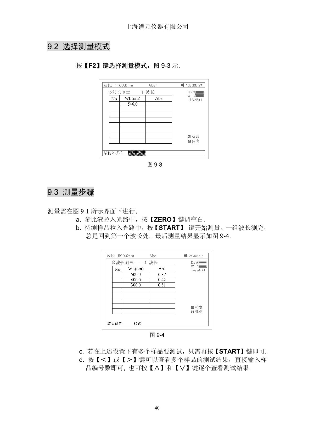 laspec Alpha-1900 UV-Visible SpectrophotometerManual page 44