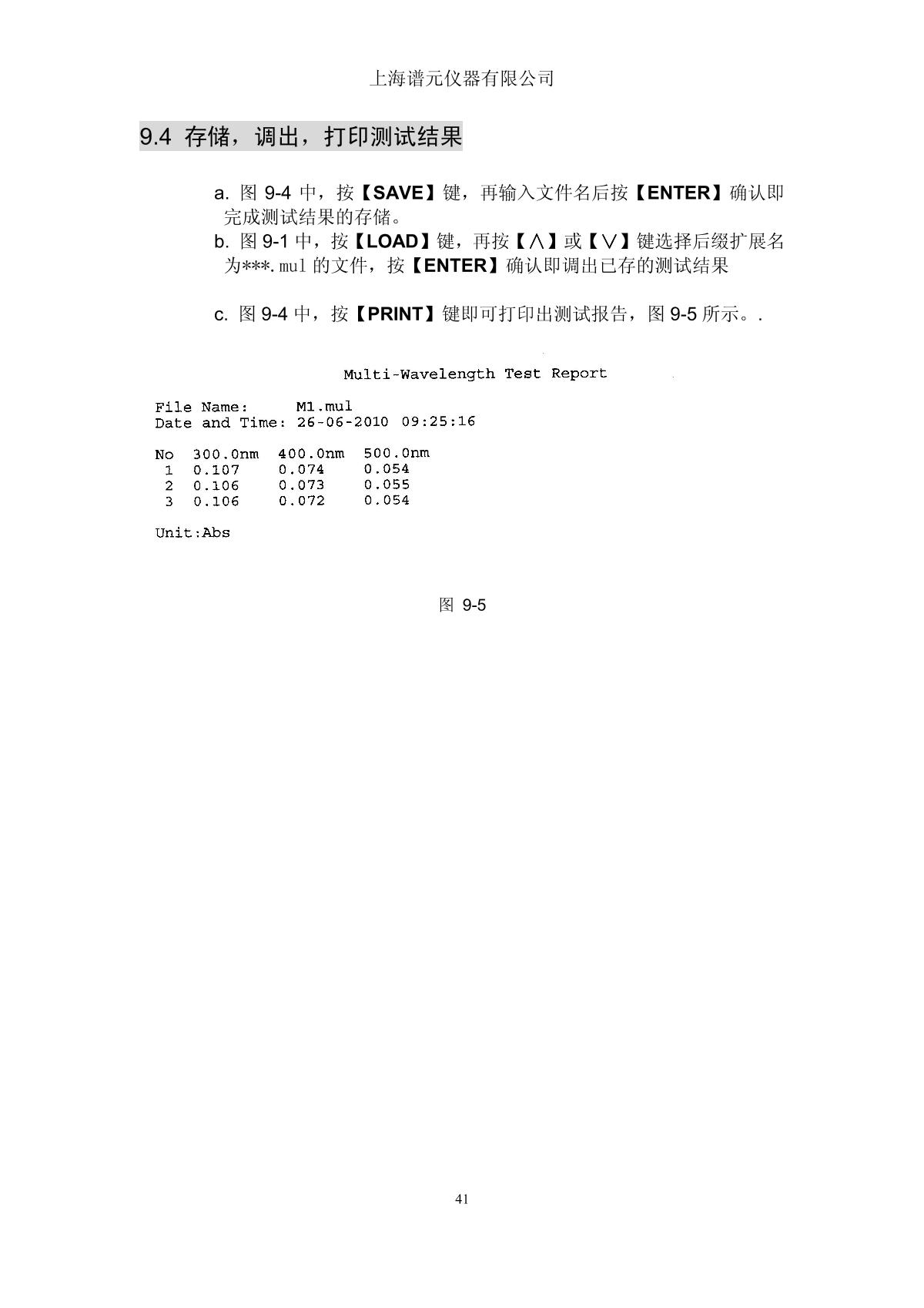 laspec Alpha-1900 UV-Visible SpectrophotometerManual page 45
