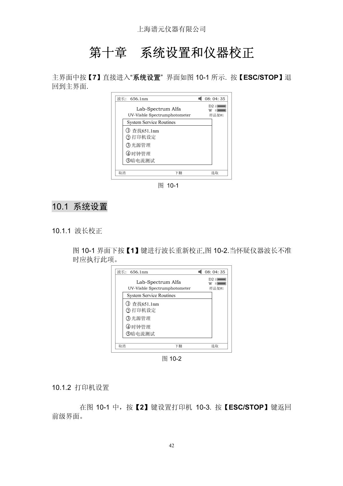 laspec Alpha-1900 UV-Visible SpectrophotometerManual page 46